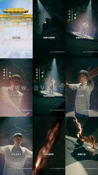 8508-下山后高手难渡红尘劫(83集)