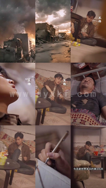 7310-末世危机-我在安全屋里做大佬(96集)王宇峰