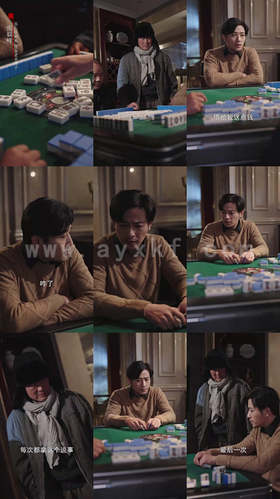 7374-一念之差(88集)