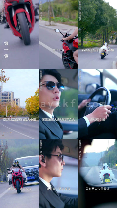 6059-我的闪婚老公是豪门(90集)