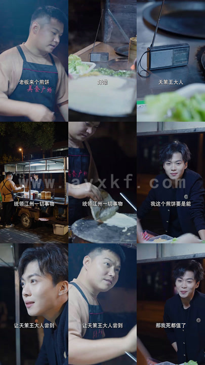 5954-天策王(80集)