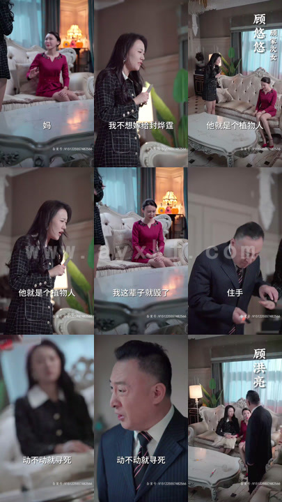 6457-替嫁傻女是大佬(69集)