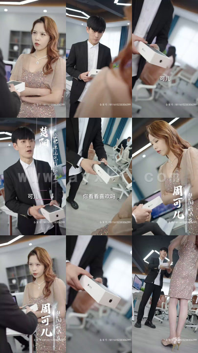 6012-我和神仙做交易(新-魔幻手机)80集