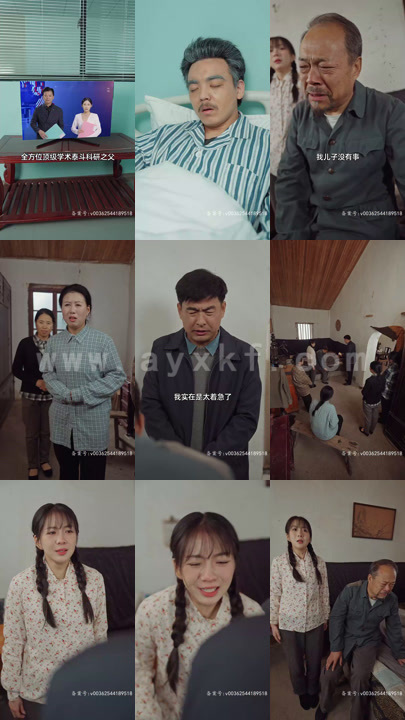 6035-傻子学神(傻子学霸-开局高考震惊全球)(89集) 内容图1 一个实时收录全网最齐全的短视频短剧网剧小剧场的网站! 6035-傻子学神(傻子学霸-开局高考震惊全球)(89集) 最新 图1张