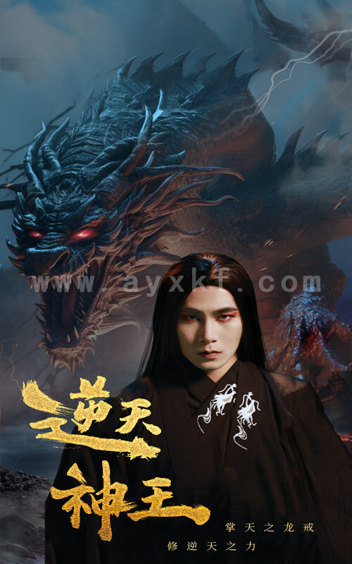 6293-逆天神王(91集) 内容图1 一个实时收录全网最齐全的短视频短剧网剧小剧场的网站! 6293-逆天神王(91集) 最新 图1张