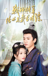 6609-战神将军给女总裁当保镖(80集)