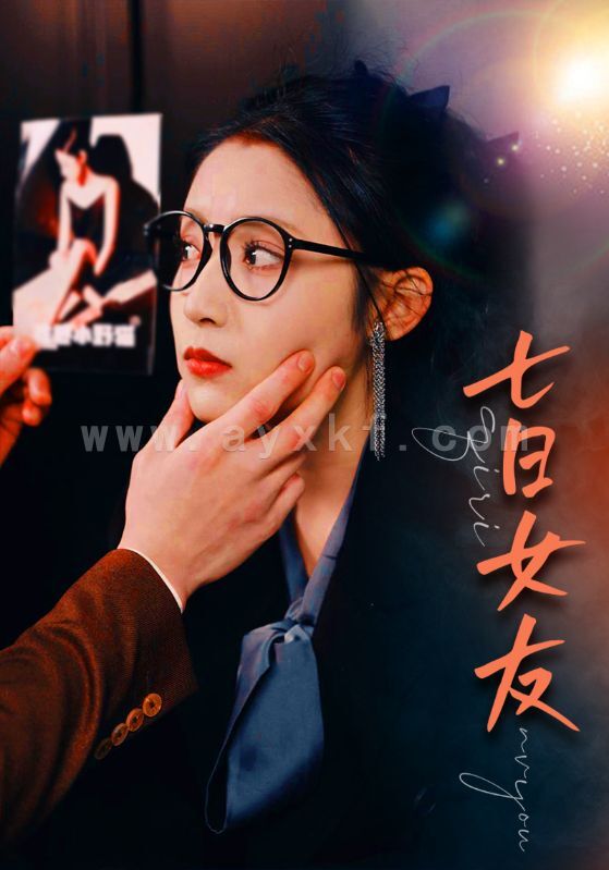 6501-七日女友(67集) 内容图1 一个实时收录全网最齐全的短视频短剧网剧小剧场的网站! 6501-七日女友(67集) 最新 图1张