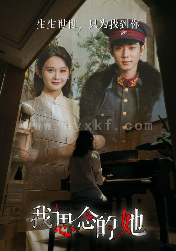 6388-我思念的她(86集) 最新 图1张