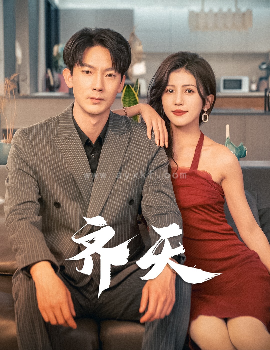 5689-齐天(99集) 最新 图1张