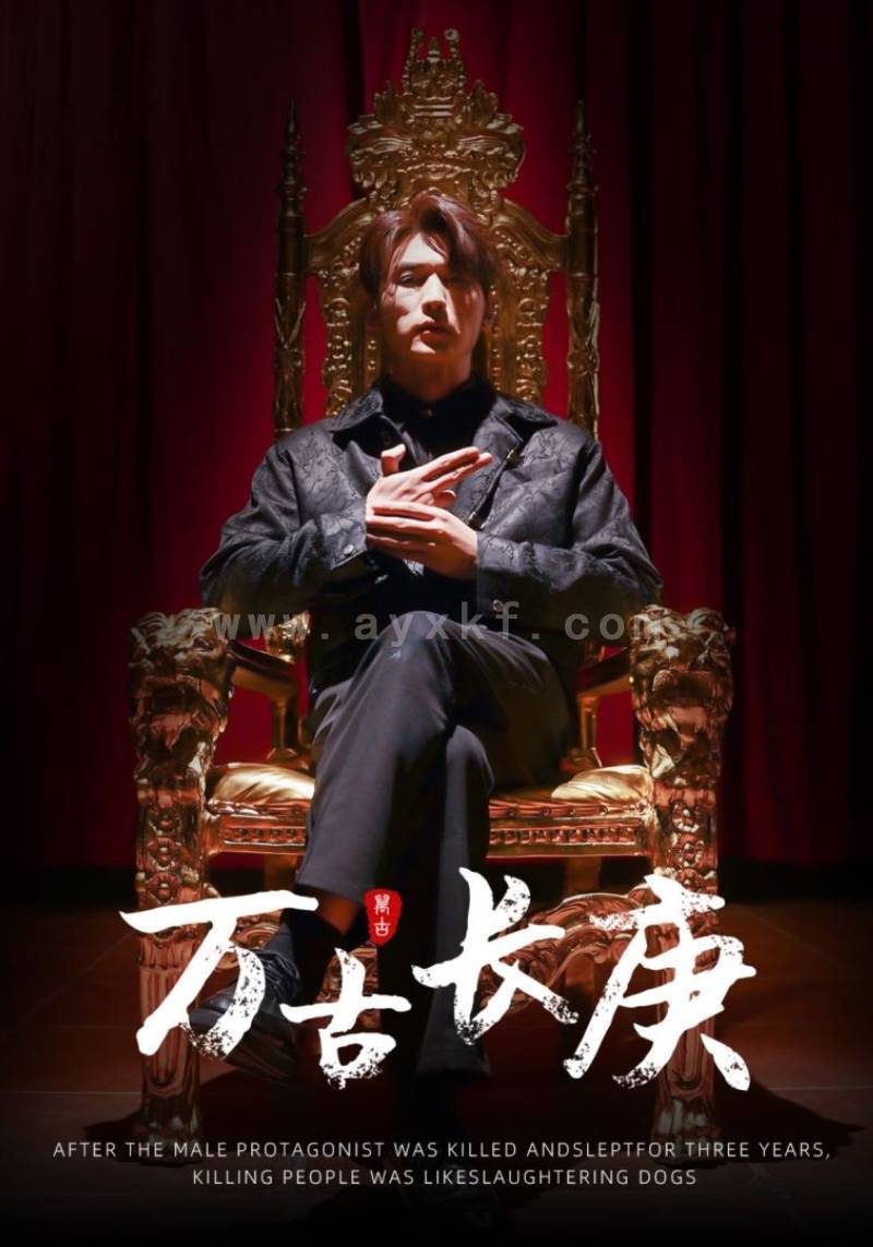5998-万古长庚(93集) 最新 图1张