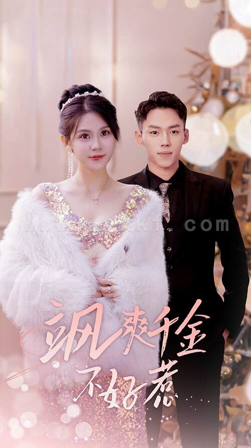 6087-飒爽千金不好惹&实习夫人马甲藏不住了(89集) 内容图1 一个实时收录全网最齐全的短视频短剧网剧小剧场的网站! 6087-飒爽千金不好惹&实习夫人马甲藏不住了(89集) 最新 图1张