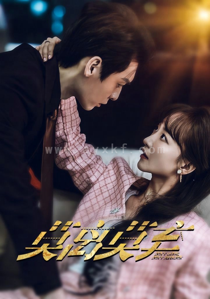 6414-莫离莫弃(97集) 最新 图1张