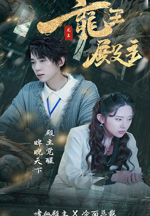 6563-都市巅峰仙尊(99集)