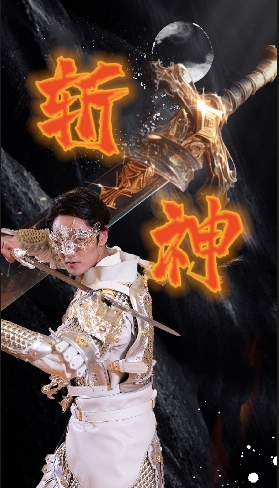 6464-新斩神(84集)