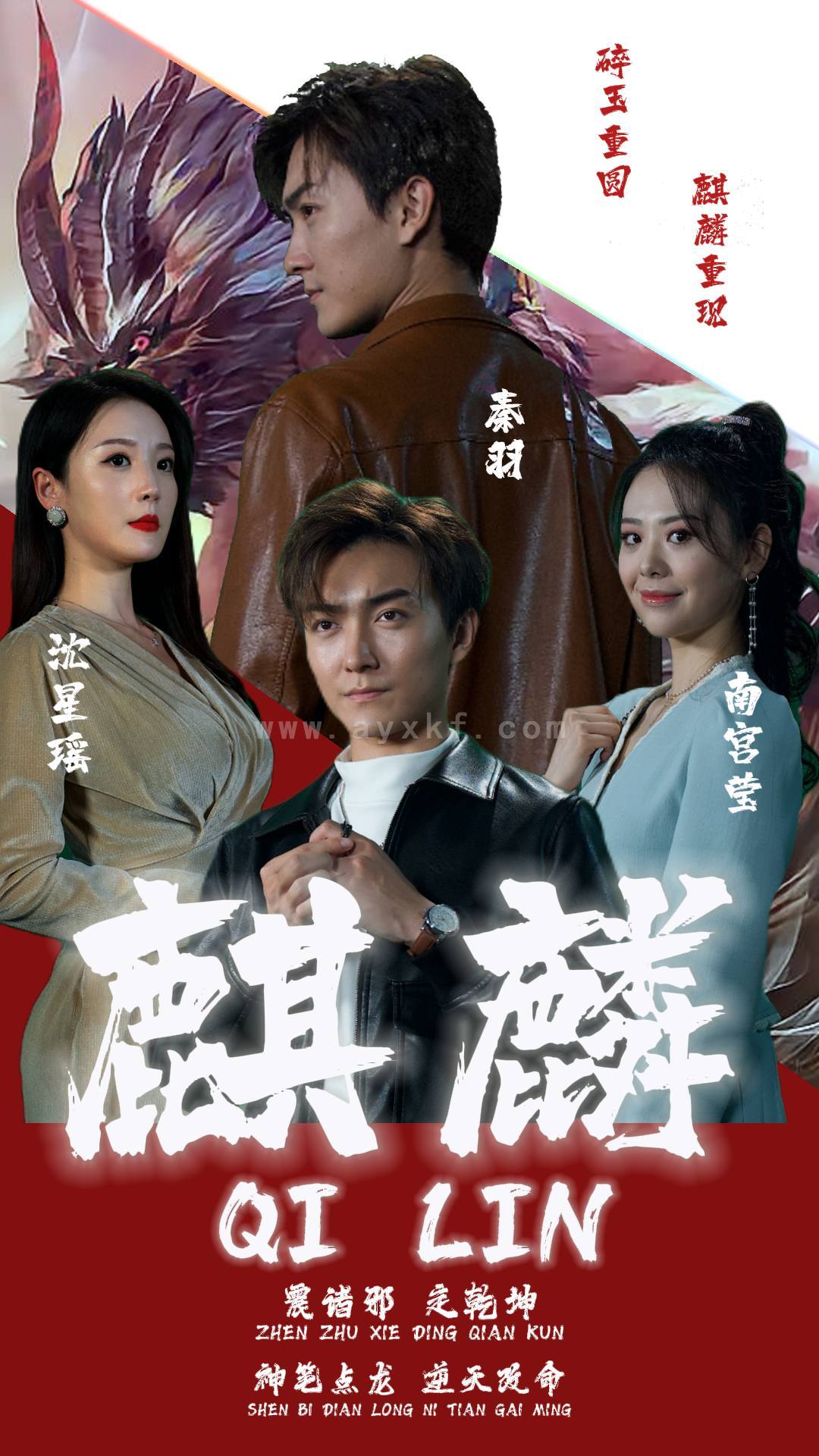 6508-新版-麒麟(90集) 最新 图1张