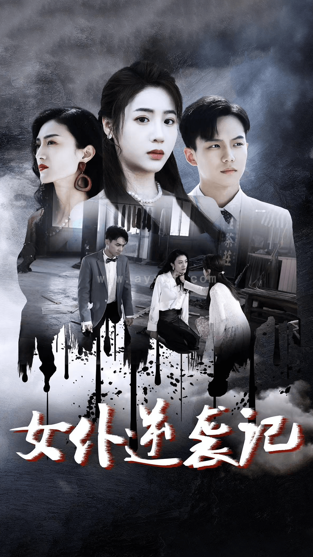 5740-女仆逆袭记&女仆上位手册(72集) 最新 图1张