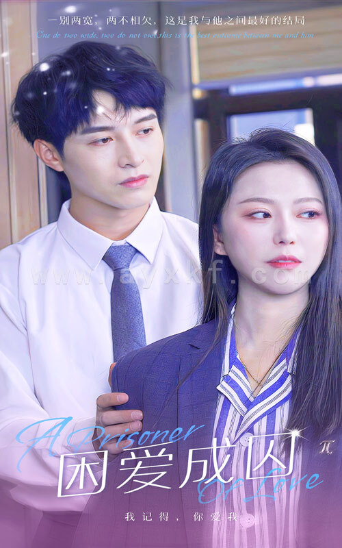 6472-困爱成囚(98集) 最新 图1张