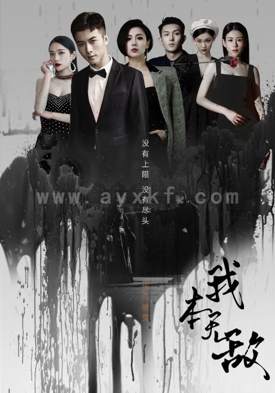 5742-我本无敌(107集) 最新 图1张