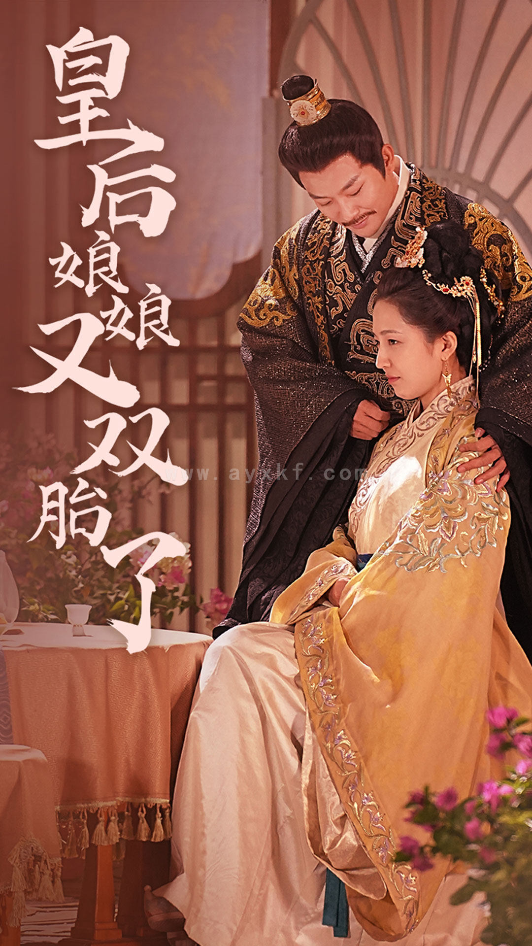 6485-皇后娘娘又双胎了(89集) 最新 图1张