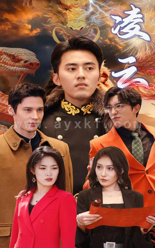 6571-新版-凌云(85集) 内容图1 一个实时收录全网最齐全的短视频短剧网剧小剧场的网站! 6571-新版-凌云(85集) 最新 图1张