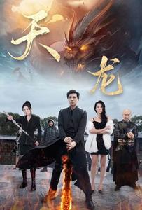 6619-天龙(91集) 内容图1 一个实时收录全网最齐全的短视频短剧网剧小剧场的网站! 6619-天龙(91集) 最新 图1张