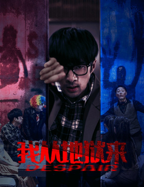 6387-我从地狱来(91集)