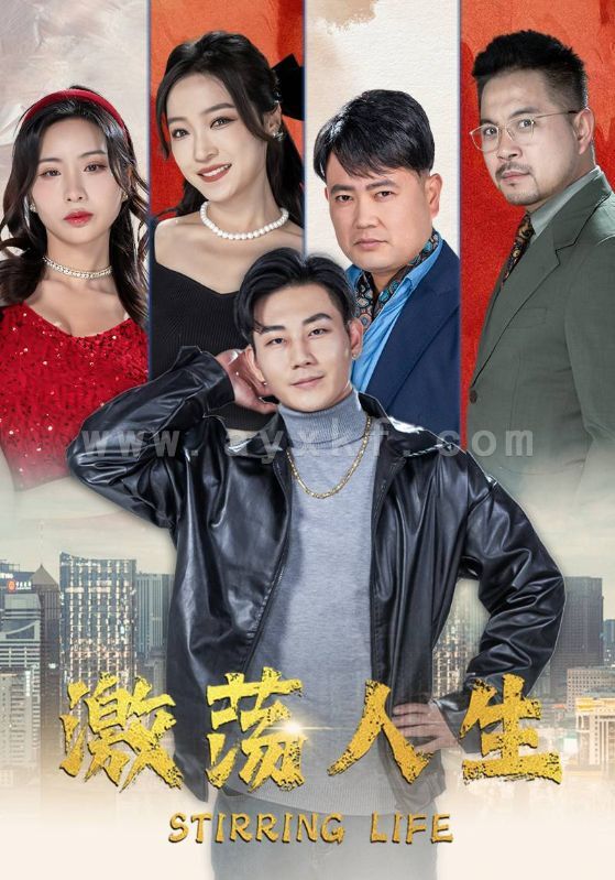 6510-激荡人生(97集) 内容图1 一个实时收录全网最齐全的短视频短剧网剧小剧场的网站! 6510-激荡人生(97集) 最新 图1张