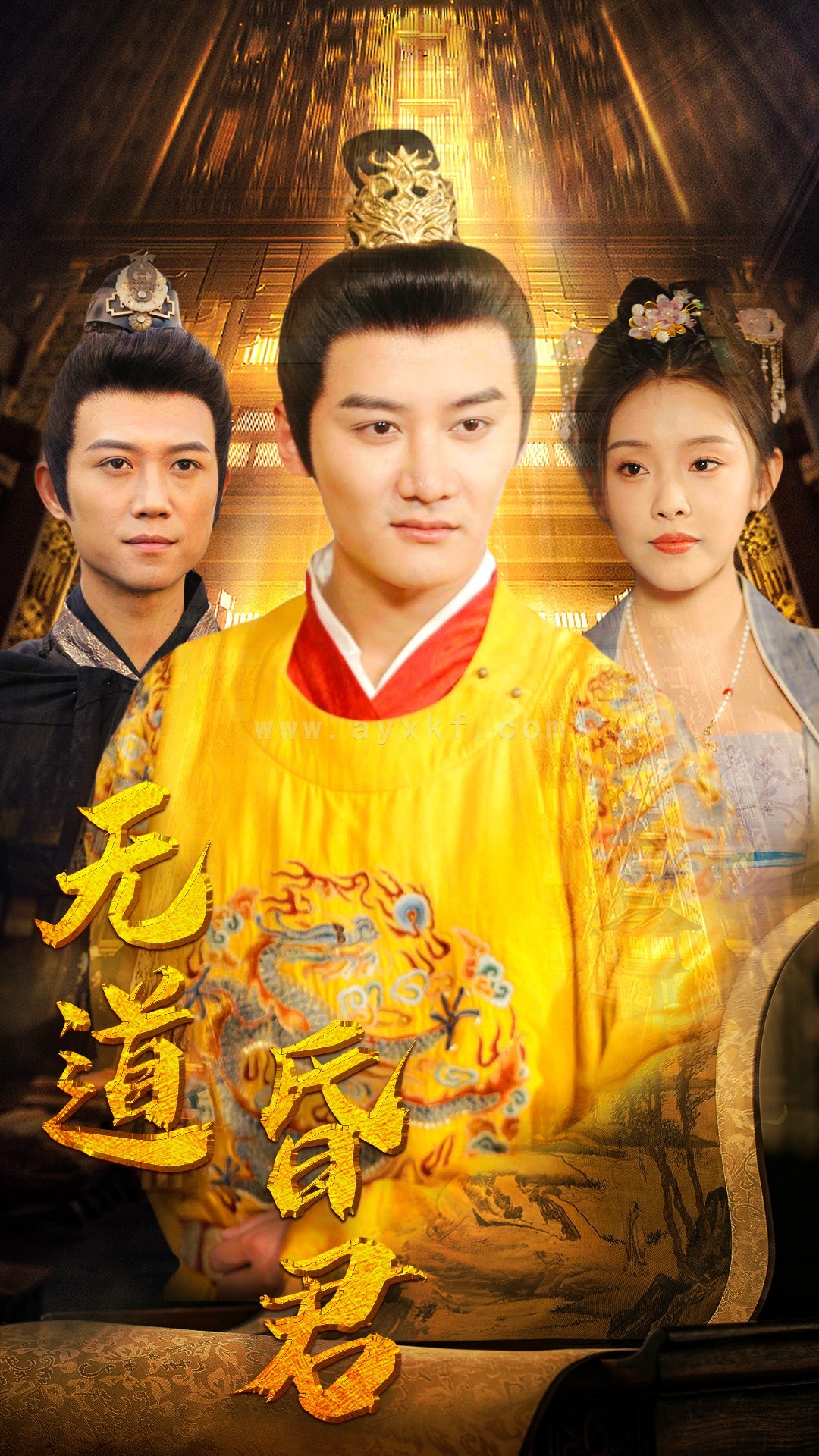 6276-无道昏君(80集) 内容图1 一个实时收录全网最齐全的短视频短剧网剧小剧场的网站! 6276-无道昏君(80集) 最新 图1张