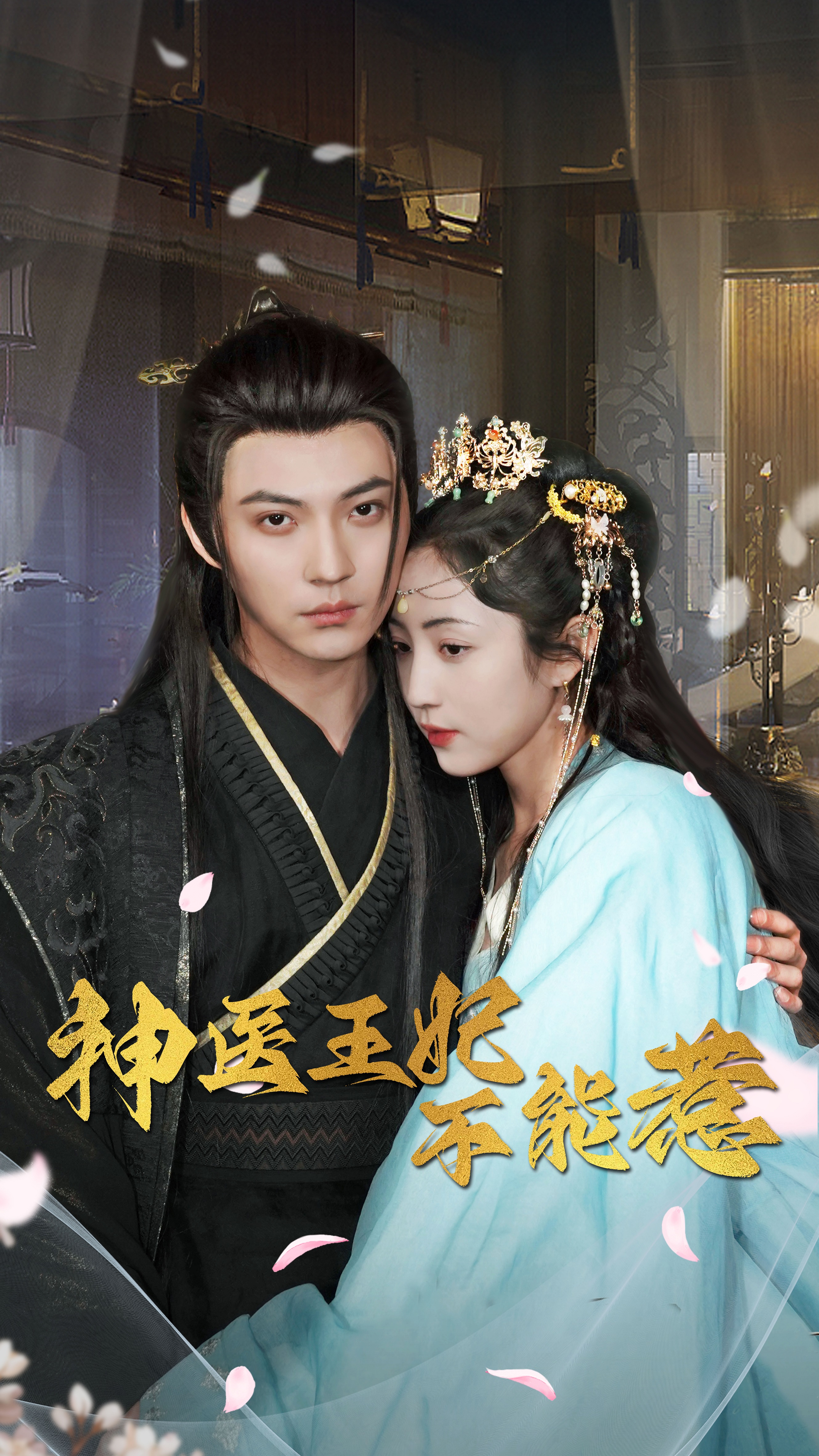 6478-神医王妃不能惹(99集) 最新 图1张