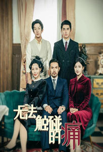 6071-无法触碰的痛(80集) 内容图1 一个实时收录全网最齐全的短视频短剧网剧小剧场的网站! 6071-无法触碰的痛(80集) 最新 图1张