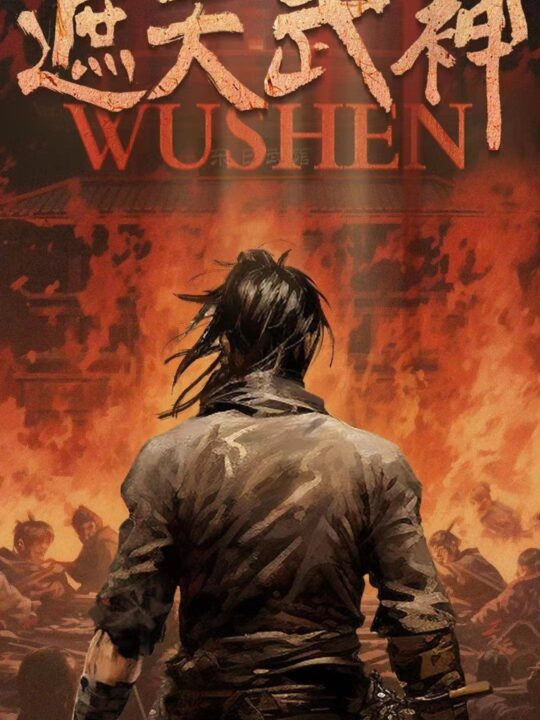 6026-遮天武神(91集)