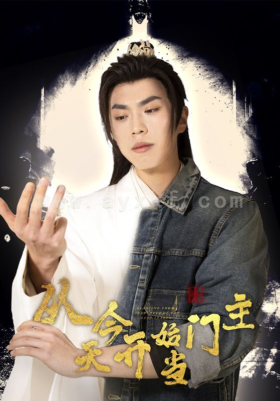 6209-从今天开始当门主(87集)穿越剧 内容图1 一个实时收录全网最齐全的短视频短剧网剧小剧场的网站! 6209-从今天开始当门主(87集)穿越剧 最新 图1张