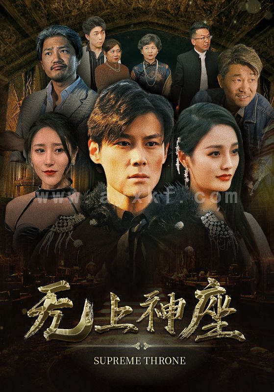 6024-无上神座(100集) 最新 图1张