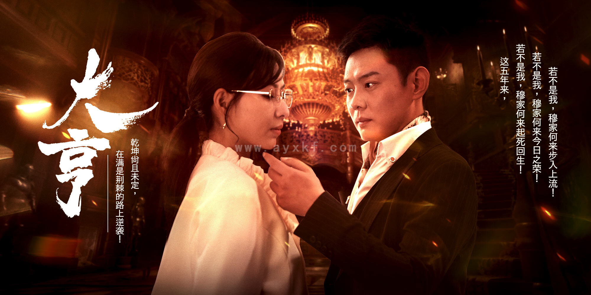 6546-大亨(94集) 最新 图1张