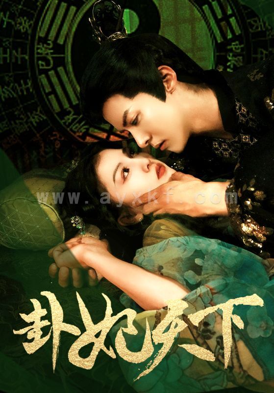 6469-卦妃天下(96集) 内容图1 一个实时收录全网最齐全的短视频短剧网剧小剧场的网站! 6469-卦妃天下(96集) 最新 图1张