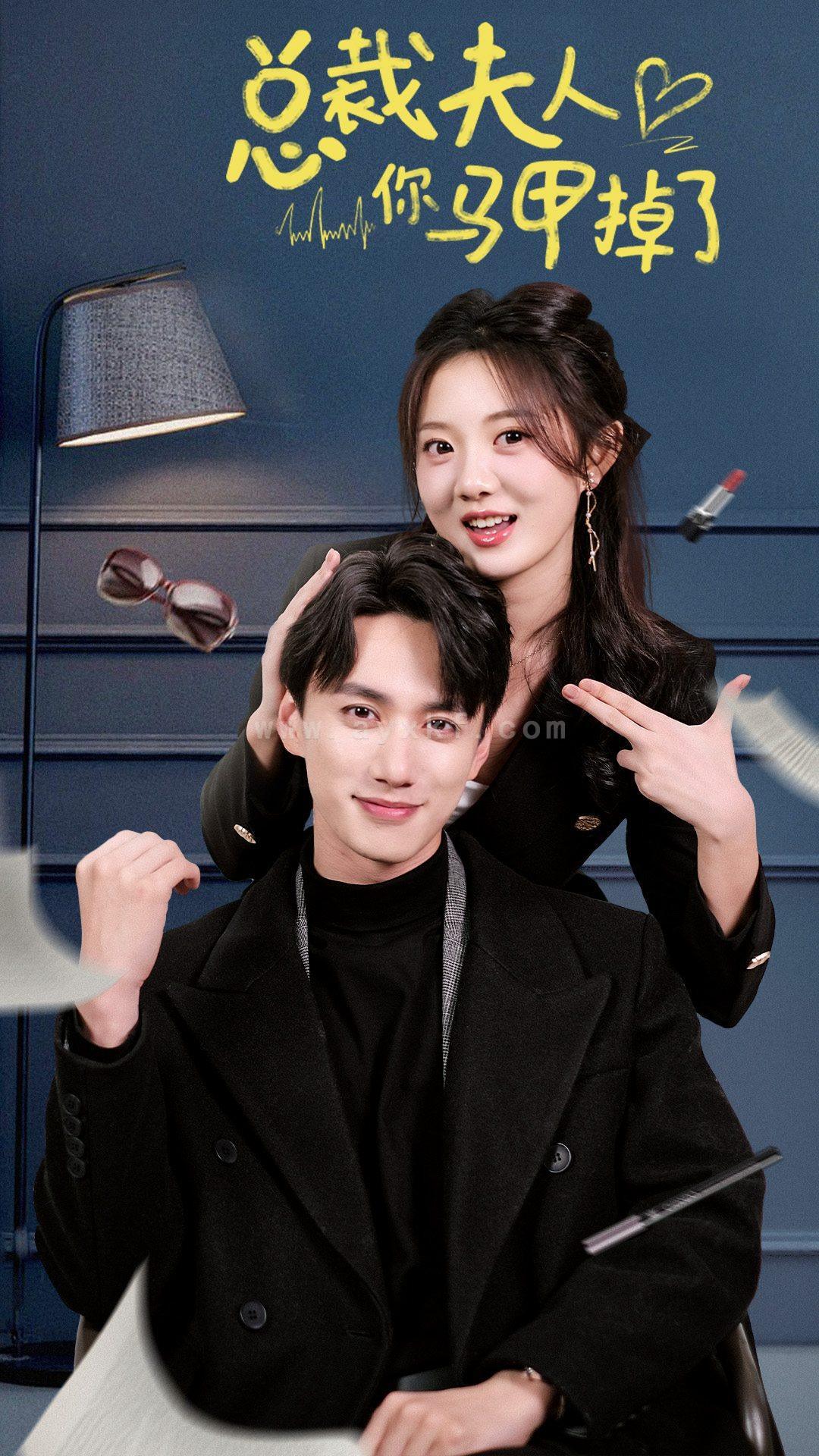 6336-总裁夫人你马甲掉了(93集) 最新 图1张