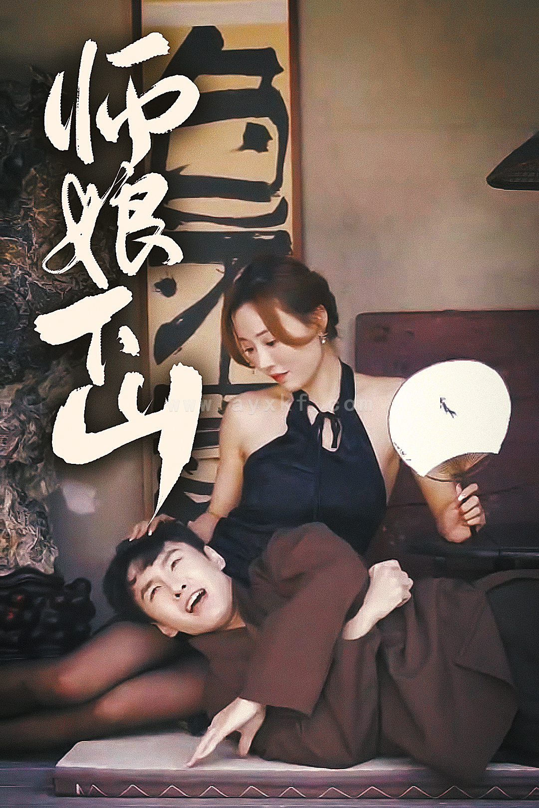 6327-师娘下山(100集) 内容图1 一个实时收录全网最齐全的短视频短剧网剧小剧场的网站! 6327-师娘下山(100集) 最新 图1张