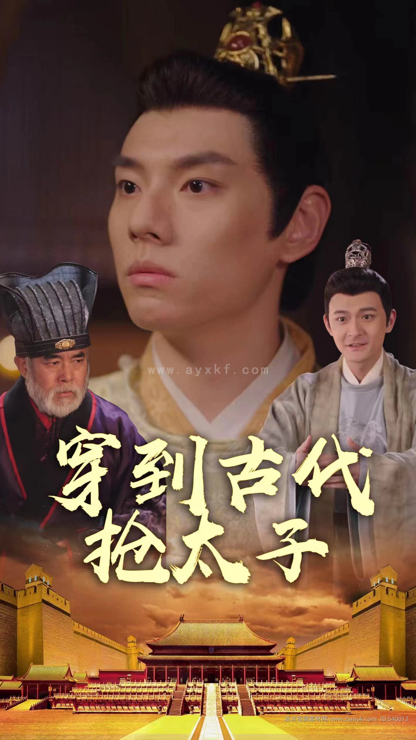 6289-穿到古代抢太子(77集) 内容图1 一个实时收录全网最齐全的短视频短剧网剧小剧场的网站! 6289-穿到古代抢太子(77集) 最新 图1张