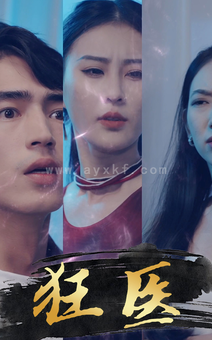 6407-狂医(80集) 内容图1 一个实时收录全网最齐全的短视频短剧网剧小剧场的网站! 6407-狂医(80集) 最新 图1张