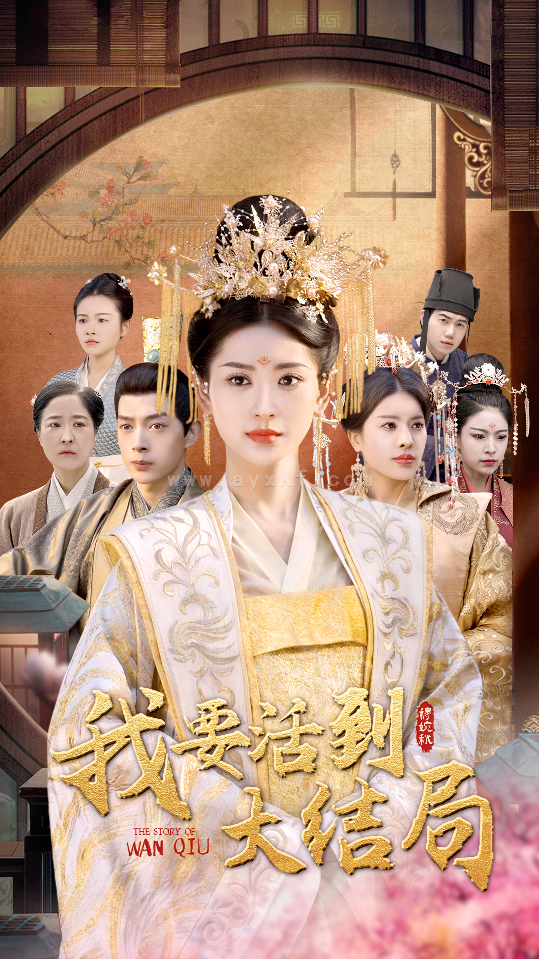 6500-我要活到大结局(98集)穿越剧 最新 图1张