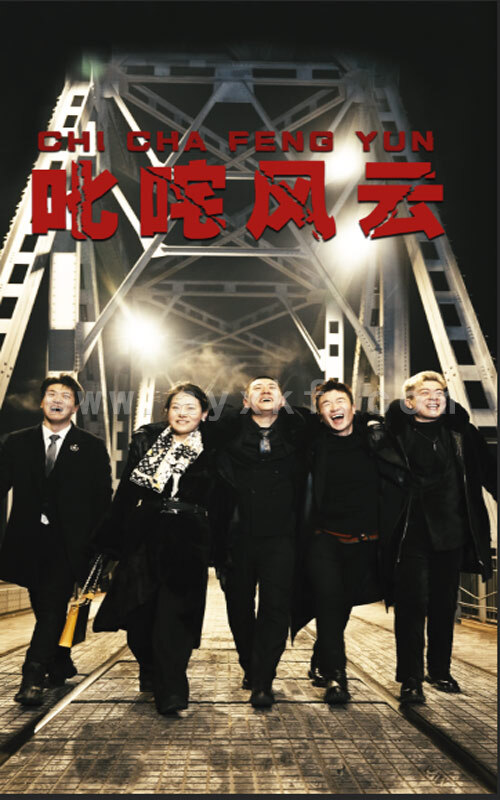 6490-叱咤风云(78集) 最新 图1张