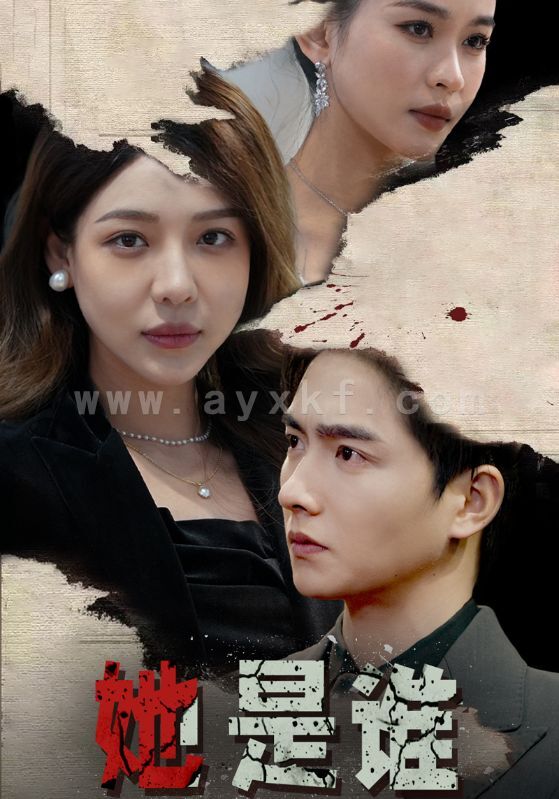 6372-她是谁(79集) 内容图1 一个实时收录全网最齐全的短视频短剧网剧小剧场的网站! 6372-她是谁(79集) 最新 图1张