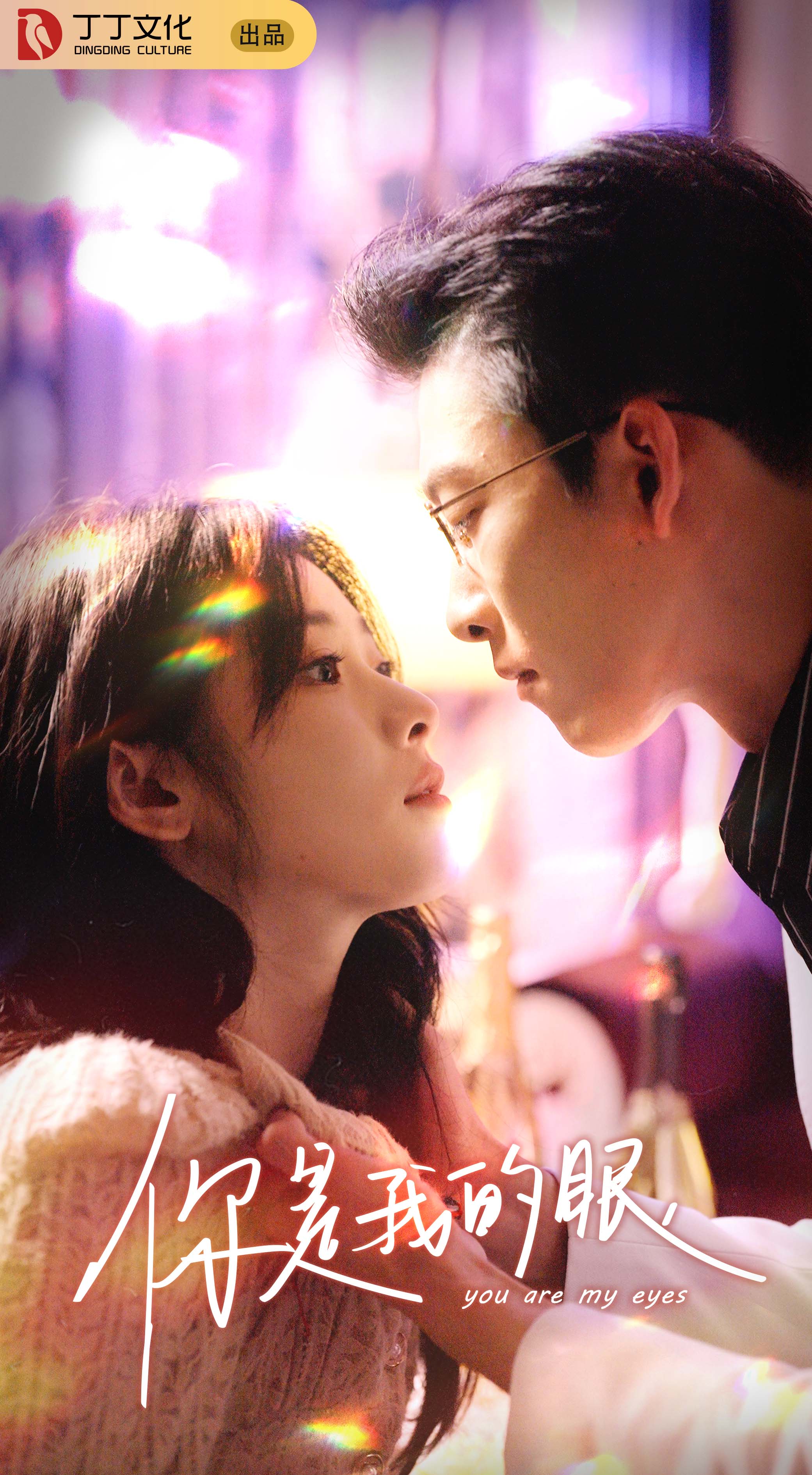 6552-你是我的眼(76集) 内容图1 一个实时收录全网最齐全的短视频短剧网剧小剧场的网站! 6552-你是我的眼(76集) 最新 图1张