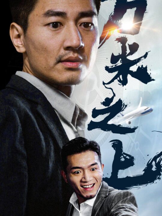 6247-万米之上(70集)