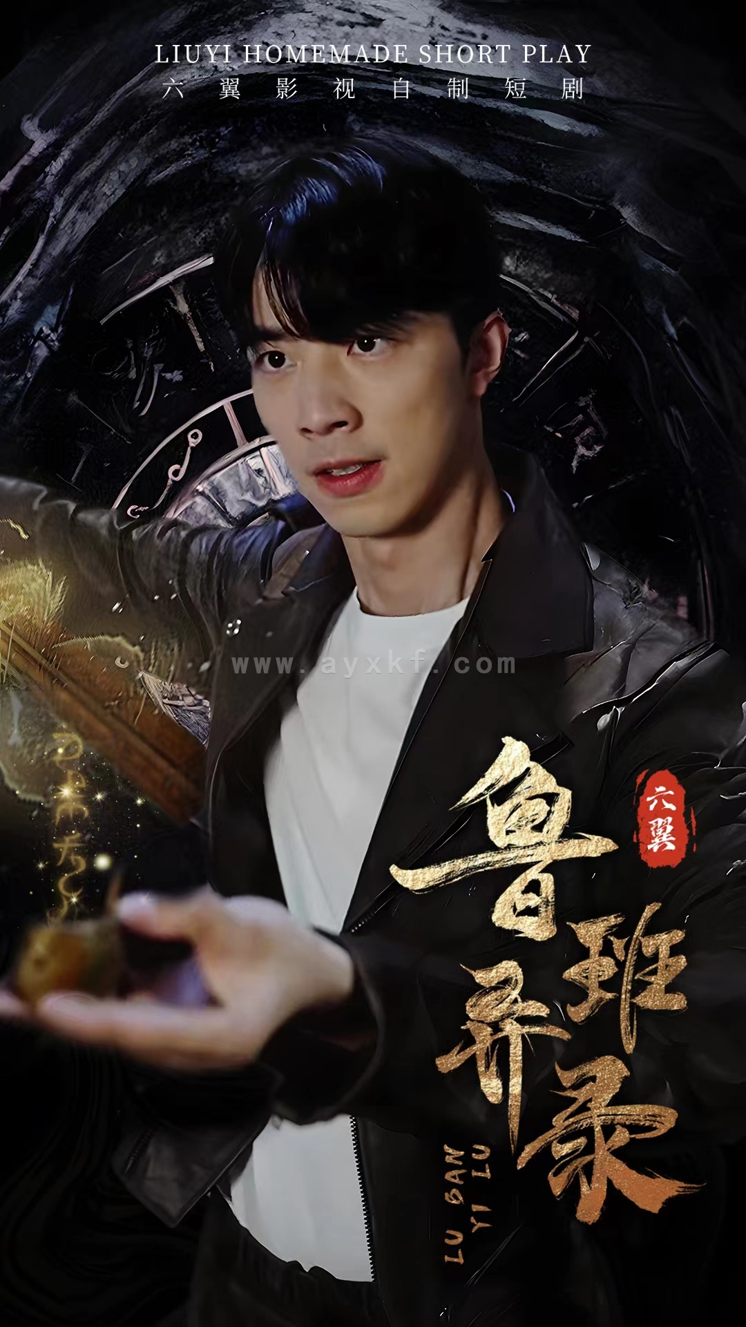 6543-鲁班异录(66集) 内容图1 一个实时收录全网最齐全的短视频短剧网剧小剧场的网站! 6543-鲁班异录(66集) 最新 图1张