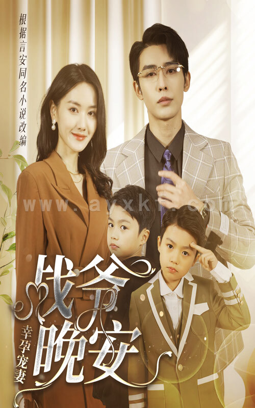 6512-幸孕宠妻-战爷-晚安(84集) 内容图1 一个实时收录全网最齐全的短视频短剧网剧小剧场的网站! 6512-幸孕宠妻-战爷-晚安(84集) 最新 图1张