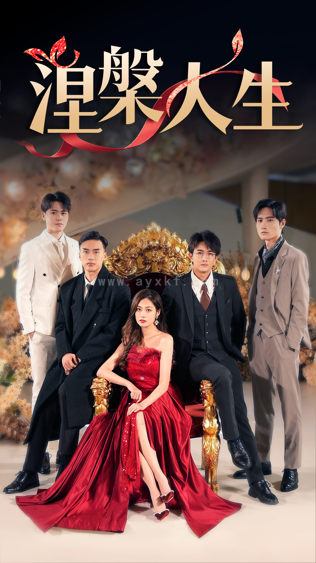 6602-涅槃人生(77集) 最新 图1张