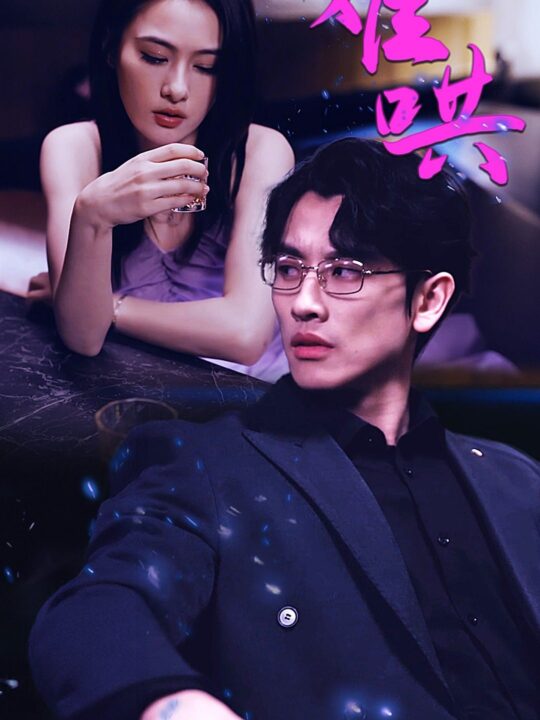 6466-难哄$千金别惹火(99集)