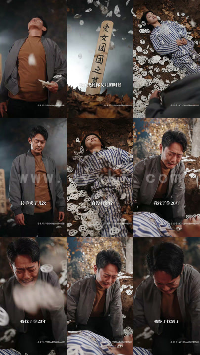 5070-跪在女儿坟前忏悔我重生了(80集) 最新 图1张