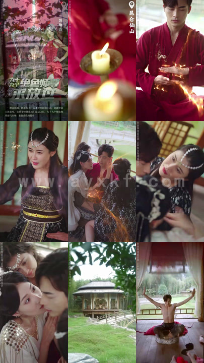 4744-九十九个绝色师尊求放过(99集)